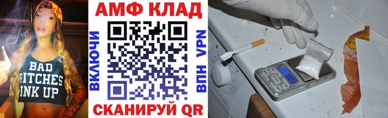 Amphetamine Premium  Белоозёрский 