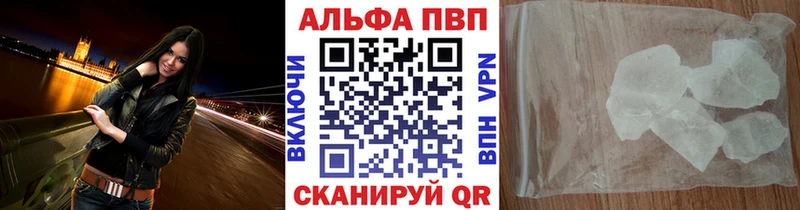 A-PVP VHQ  Белоозёрский 