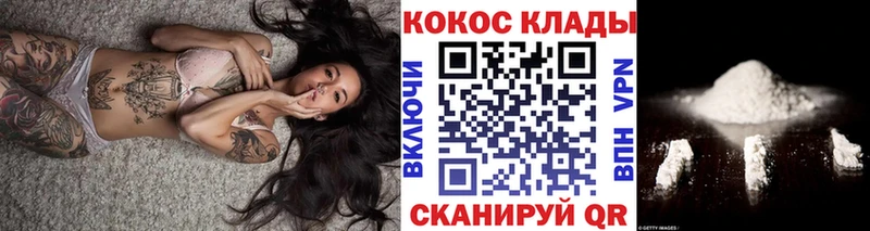 Cocaine VHQ  кракен как зайти  Белоозёрский  цена наркотик 