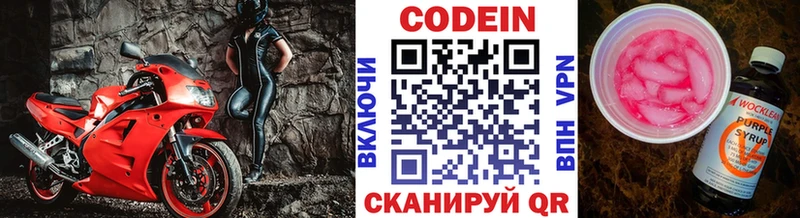 Codein напиток Lean (лин)  мега сайт  Белоозёрский 