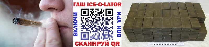 МЕГА ссылки  закладки  Белоозёрский  Гашиш Ice-O-Lator 