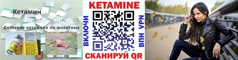Кетамин ketamine Белоозёрский