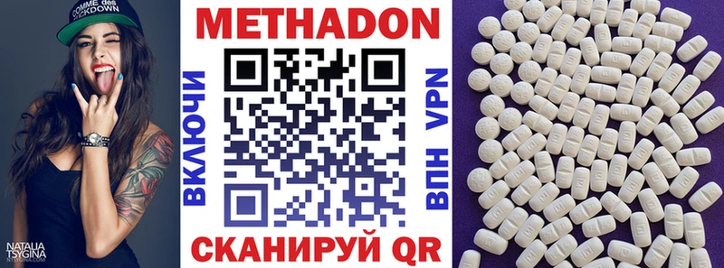 МЕГА сайт  Белоозёрский  МЕТАДОН methadone 