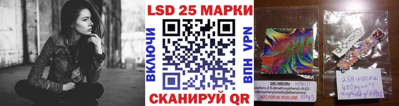 Марки 25I-NBOMe 1,5мг  дарнет шоп  Белоозёрский 
